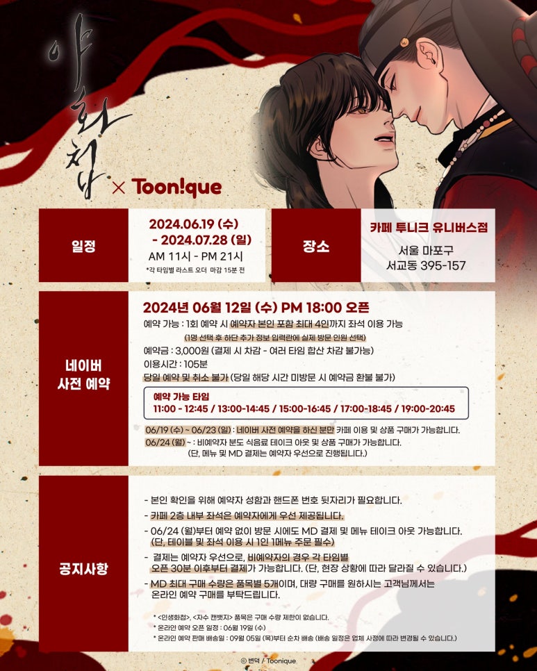 투니크 이미지