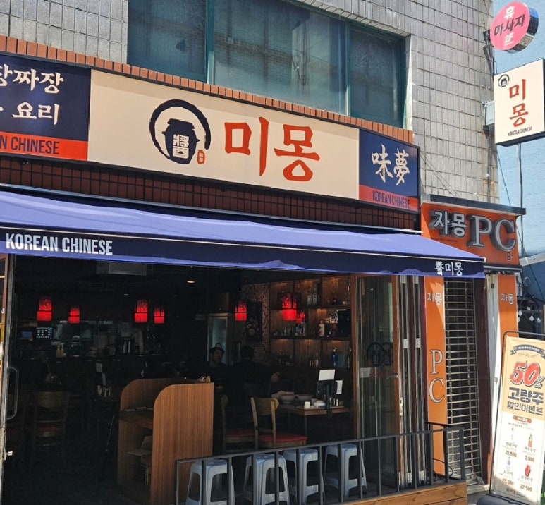 미몽 이미지