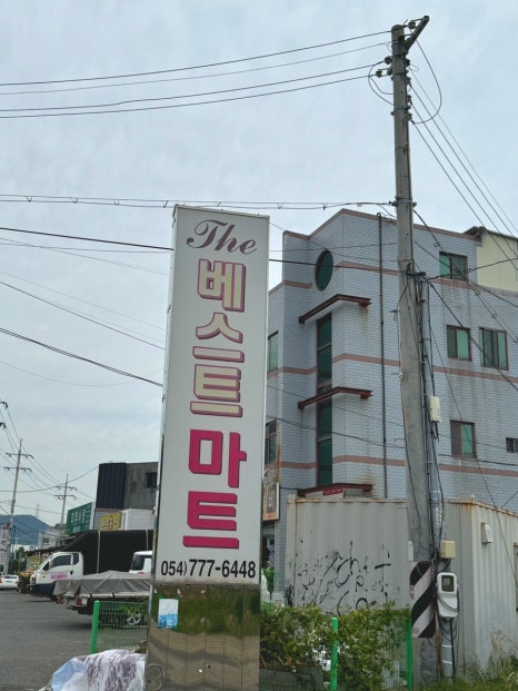 더베스트할인마트 이미지