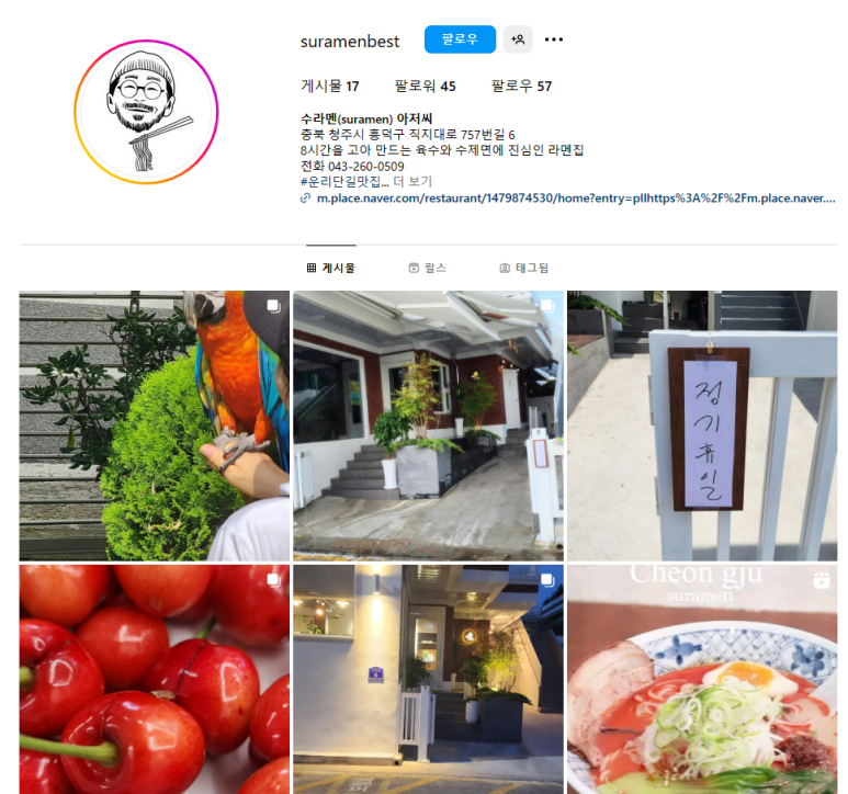 수라멘 이미지