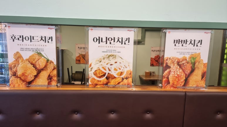 맥시칸치킨 동자점 사진 5