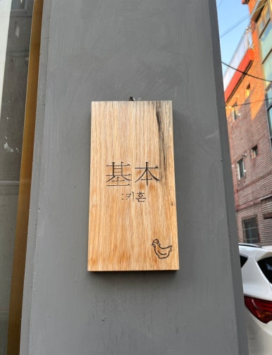 야키토리키혼 이미지
