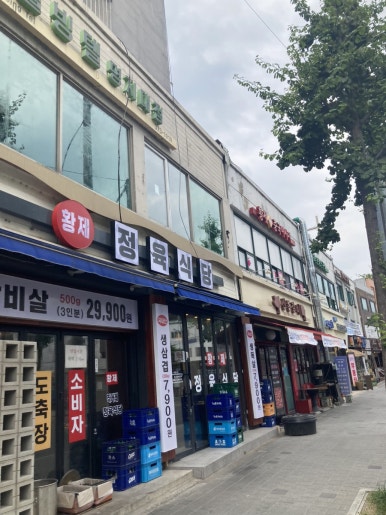 황제정육식당(명지대점) 이미지