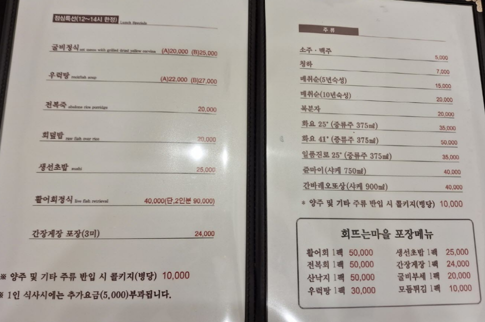 회뜨는마을 이미지