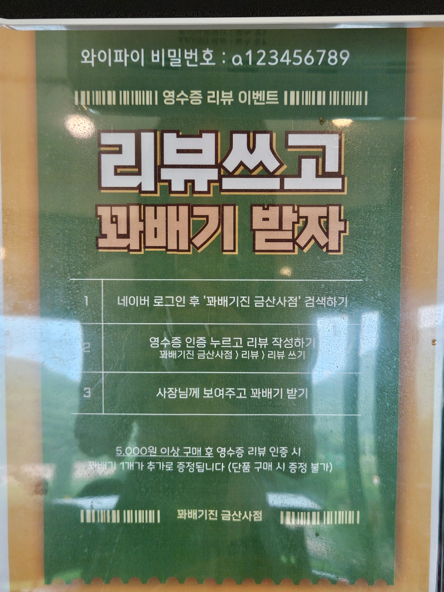 꽈배기진김제 이미지