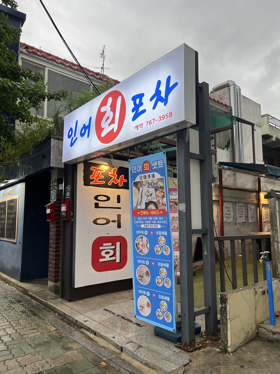 1.3.5포차 이미지
