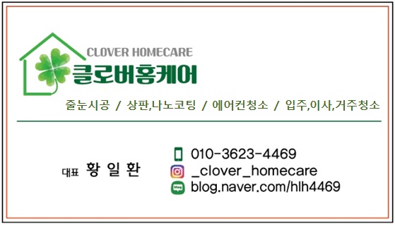 태백홈케어 이미지