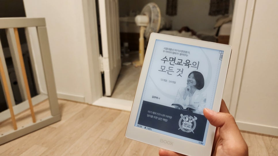 김주하아기수면연구소 이미지