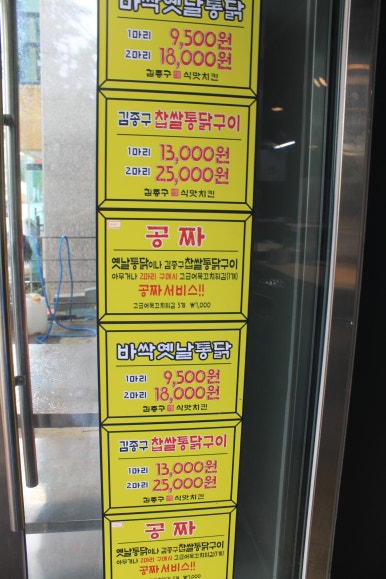 옛날통닭 신정점 이미지