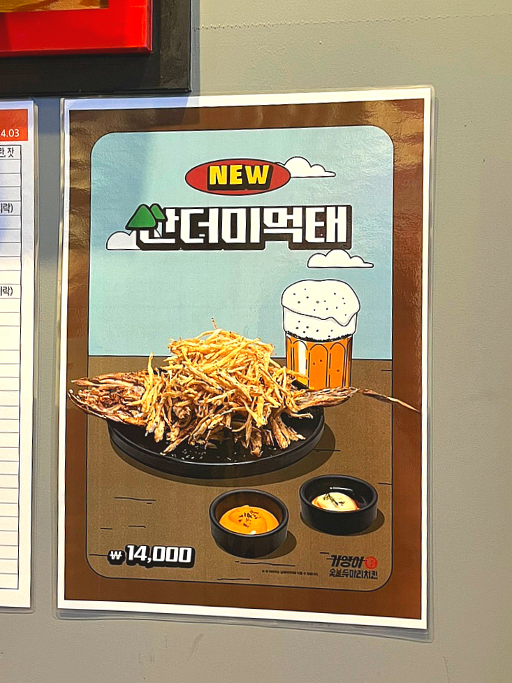 기영이숯불두마리치킨김포 이미지