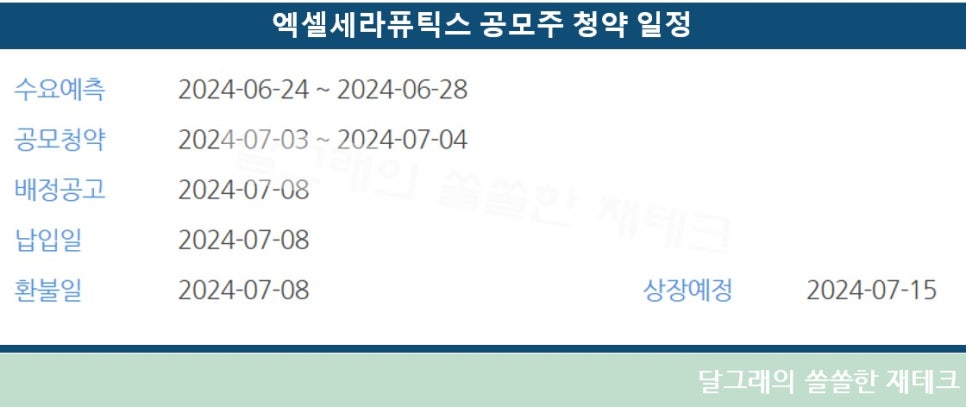 (주)엑셀 이미지