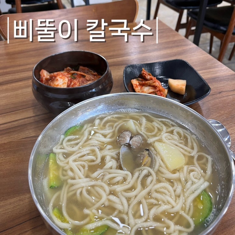 삐뚤이칼국수 이미지