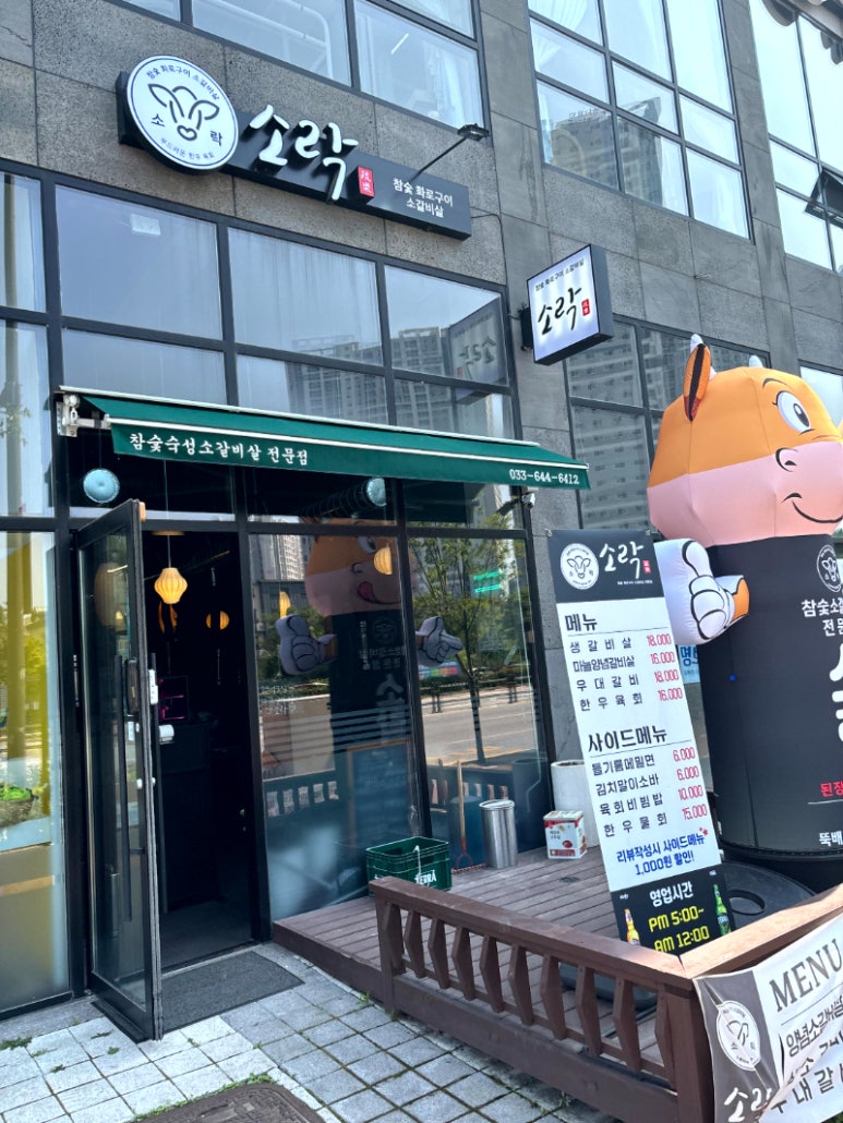 소락 이미지