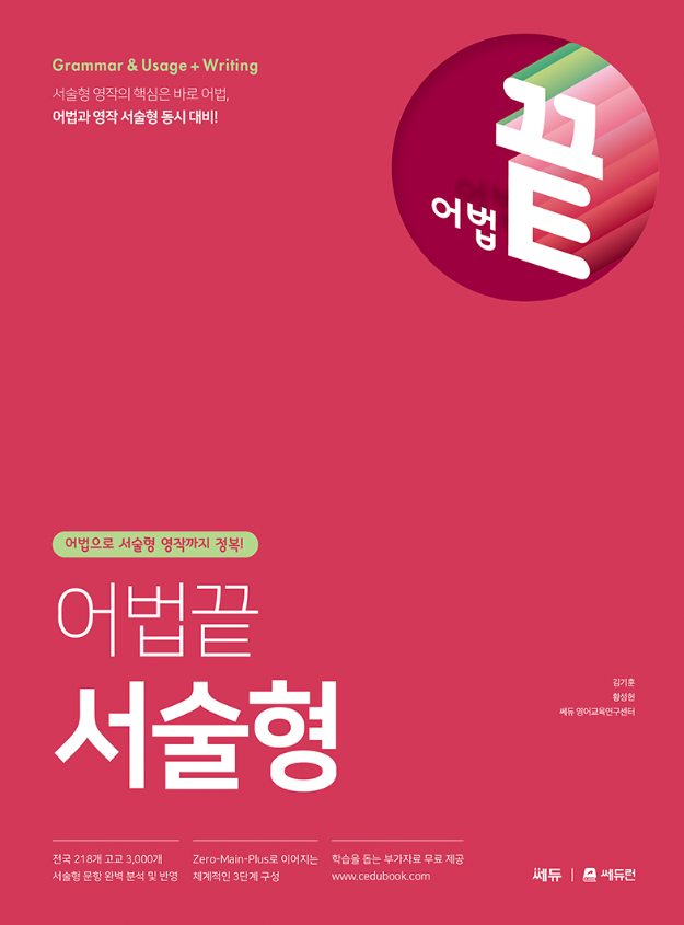 거인영어학원 이미지