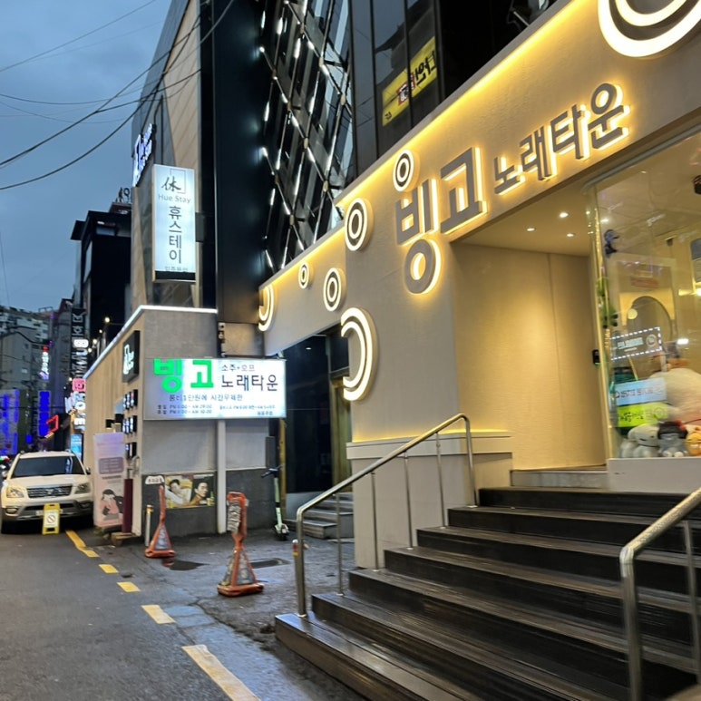 테마노래팡 이미지