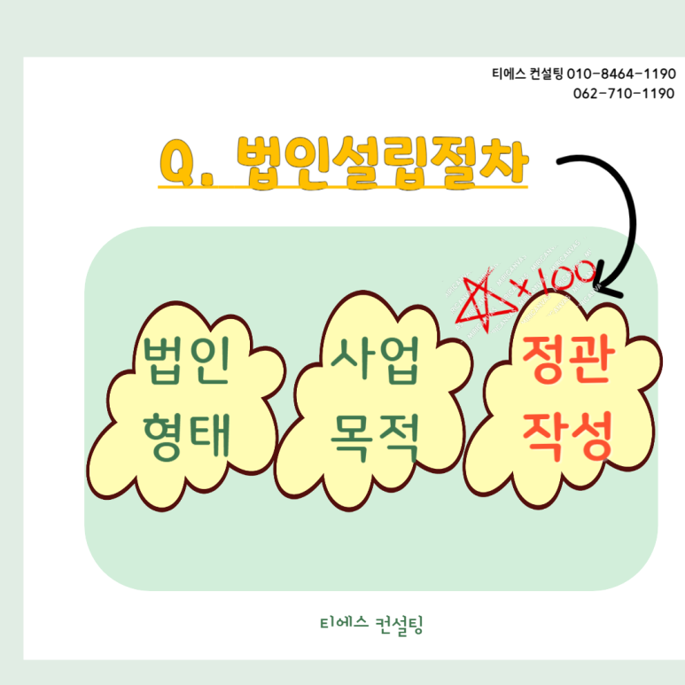 티에스세무법인 이미지
