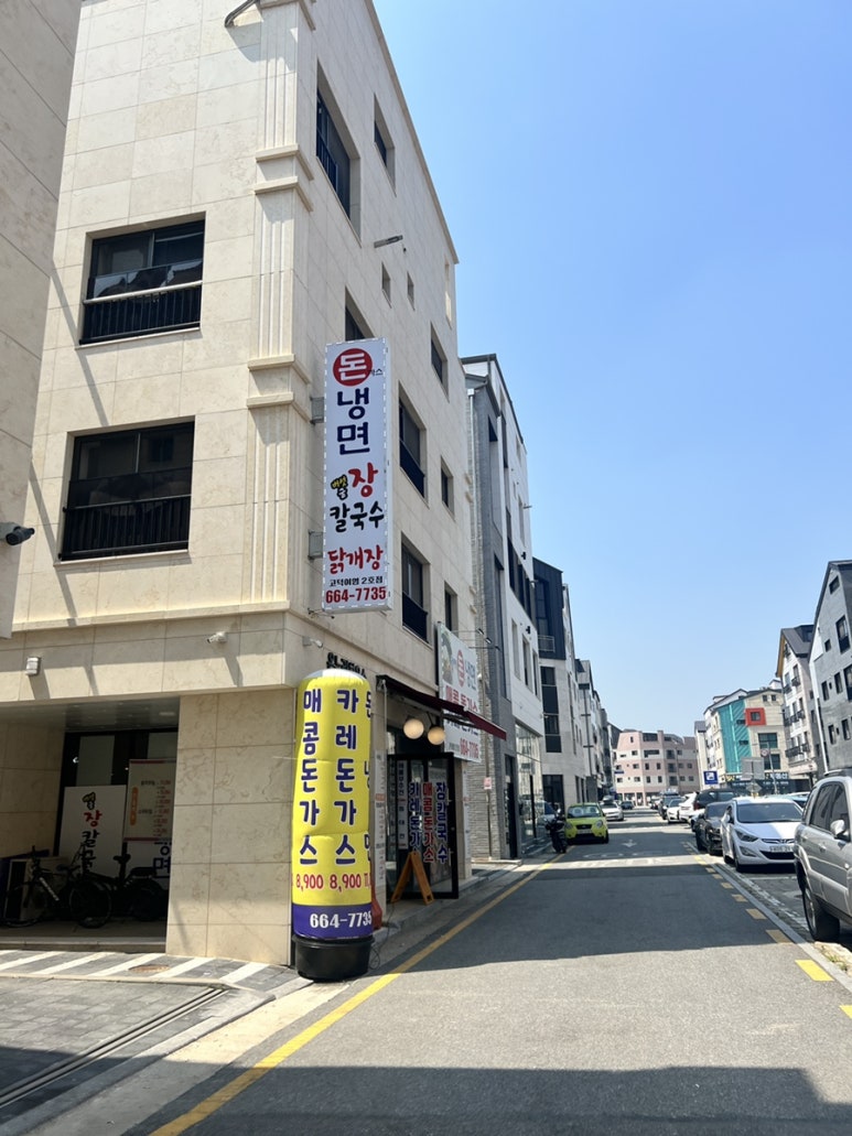 곰배령돈냉면 이미지