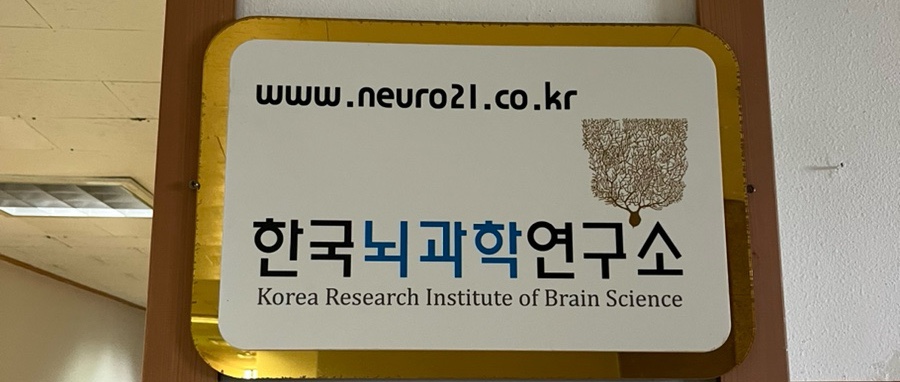 한국뉴로피드백연구소 이미지