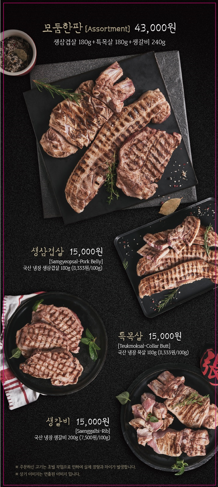 하남돼지집 한티점 이미지