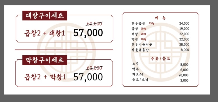 터미널곱창 이미지