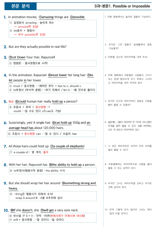 거인영어학원 이미지