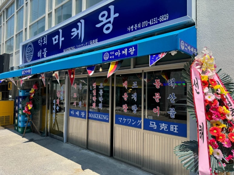 마케왕 이미지