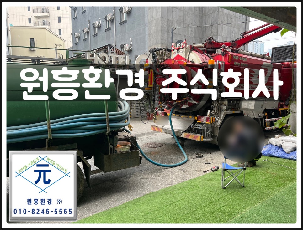 주식회사 원흥 이미지