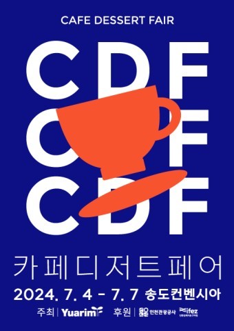 발도스커피&디저트 이미지