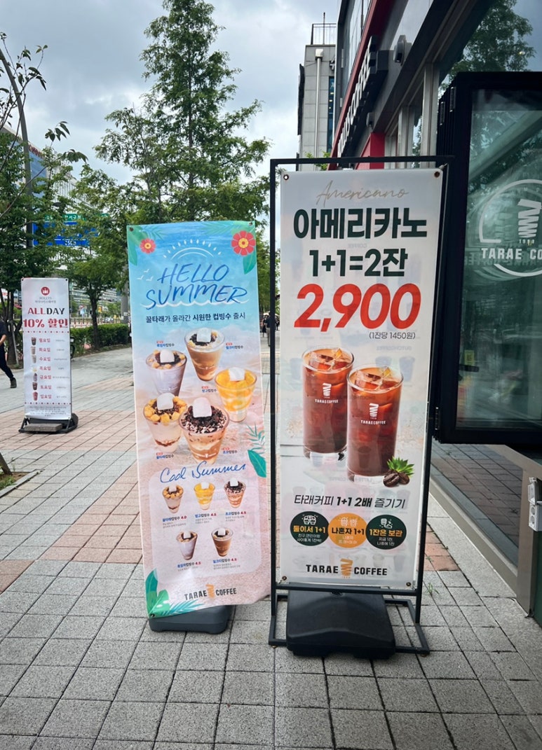 타래커피 이미지