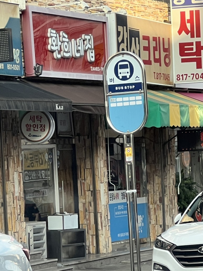 환희네집 이미지