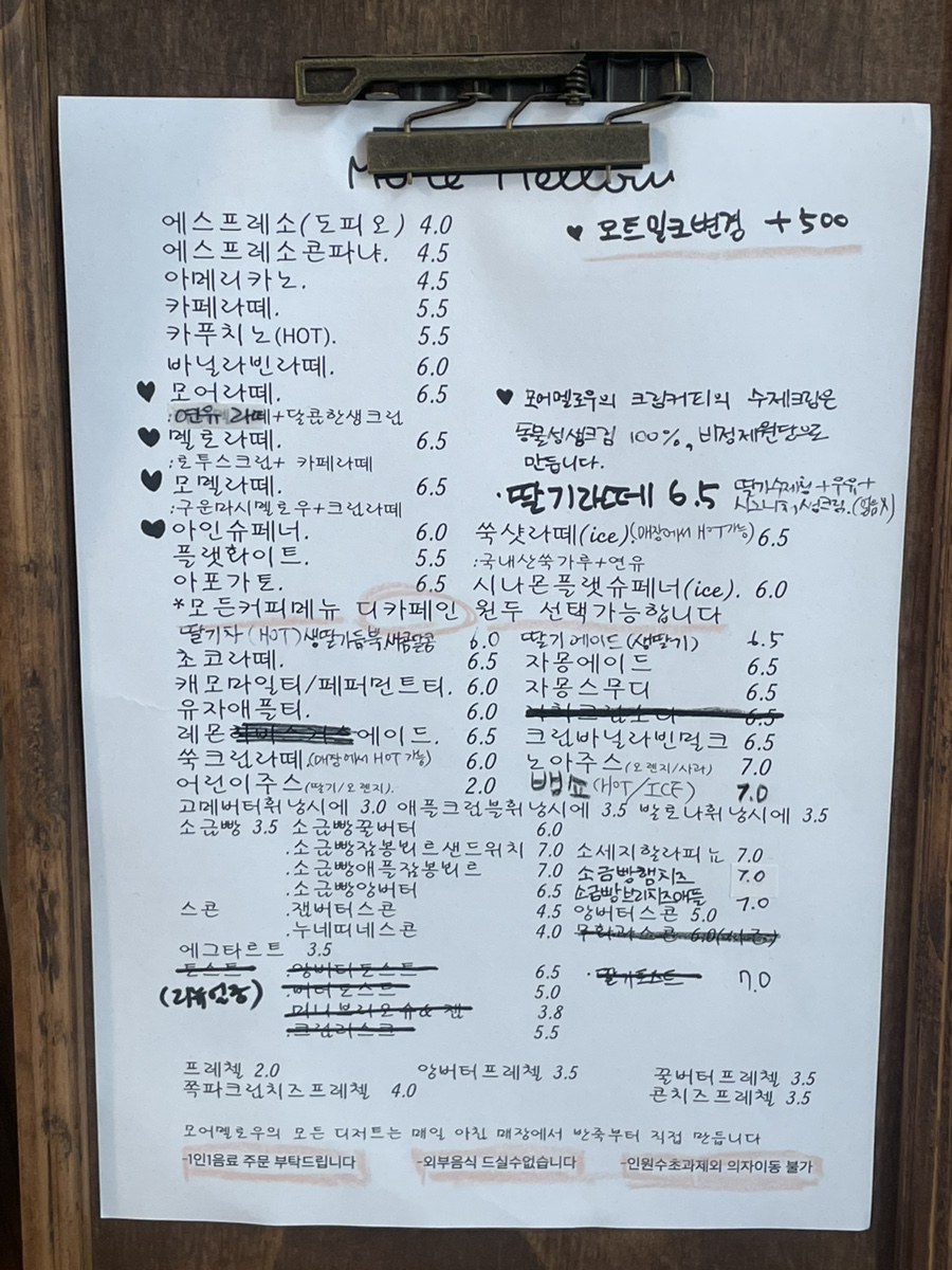 모어멜로우 이미지