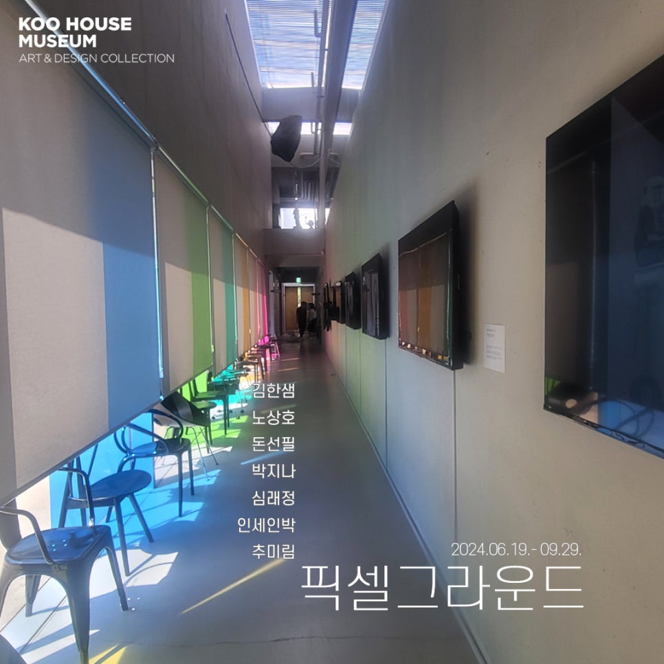 픽셀그라운드 이미지
