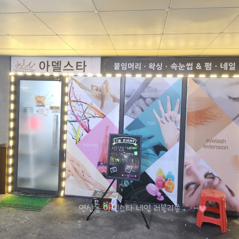 아델네일 이미지