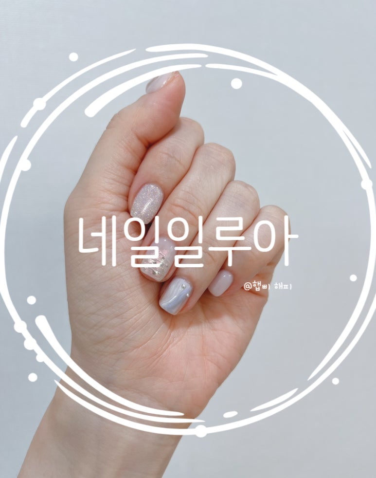 네일일루아 이미지
