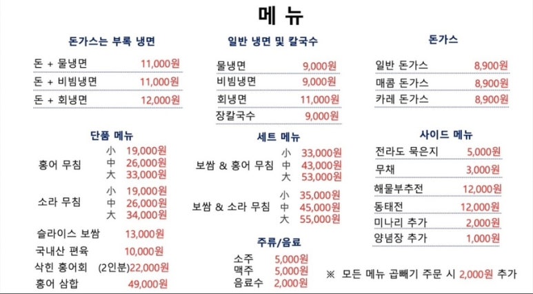 곰배령돈냉면 이미지