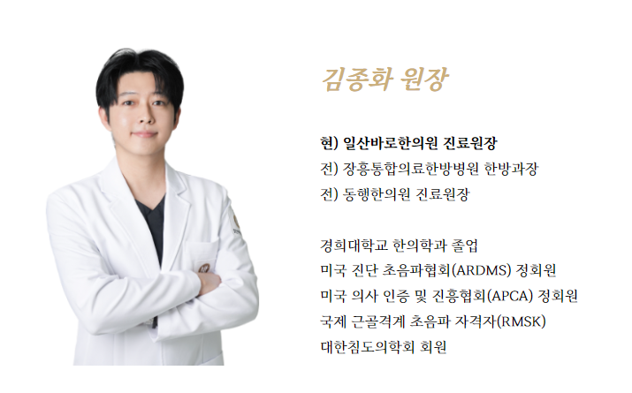 바로한의원 이미지