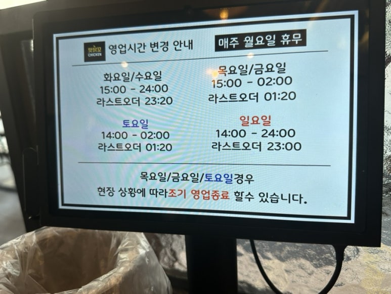 맛닭꼬중랑 이미지