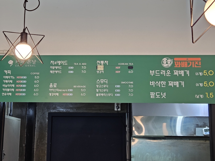 꽈배기진김제 이미지