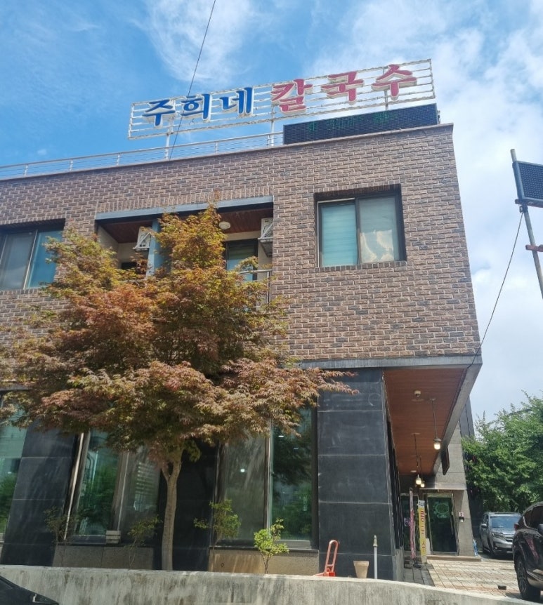 주희네 이미지