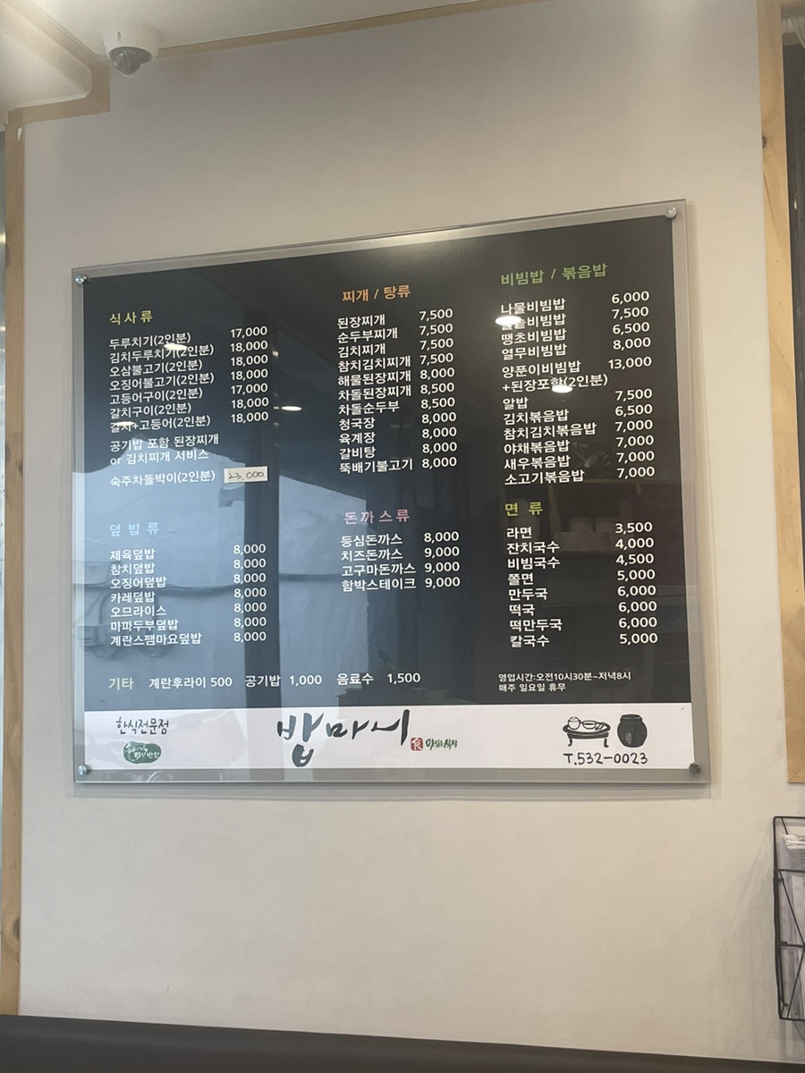 밥마니 이미지