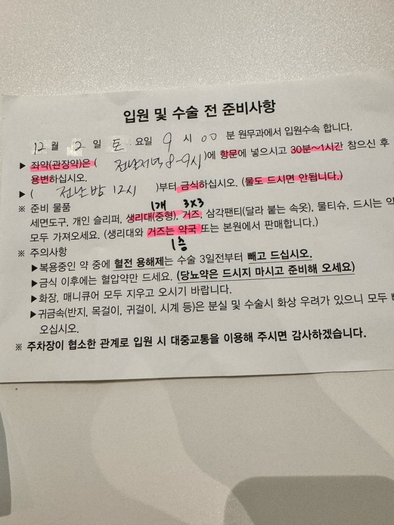 조은항외과의원 이미지