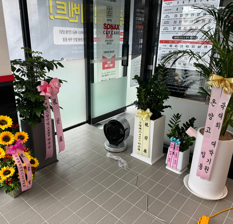 강릉카케어 이미지