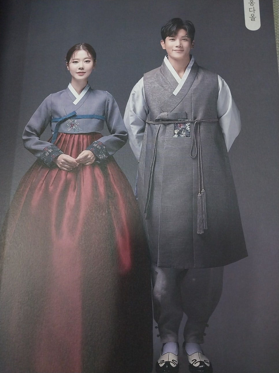 오복주단 이미지