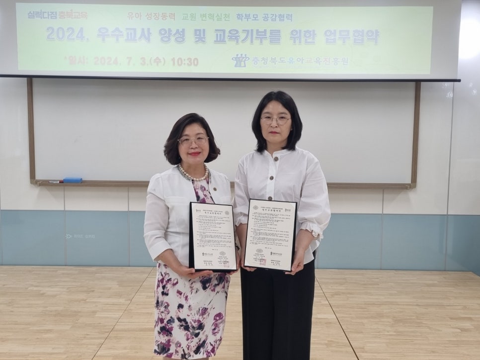 한국유아교육진흥원 이미지