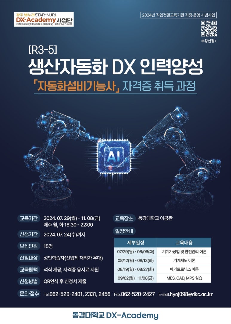 동강설비 이미지