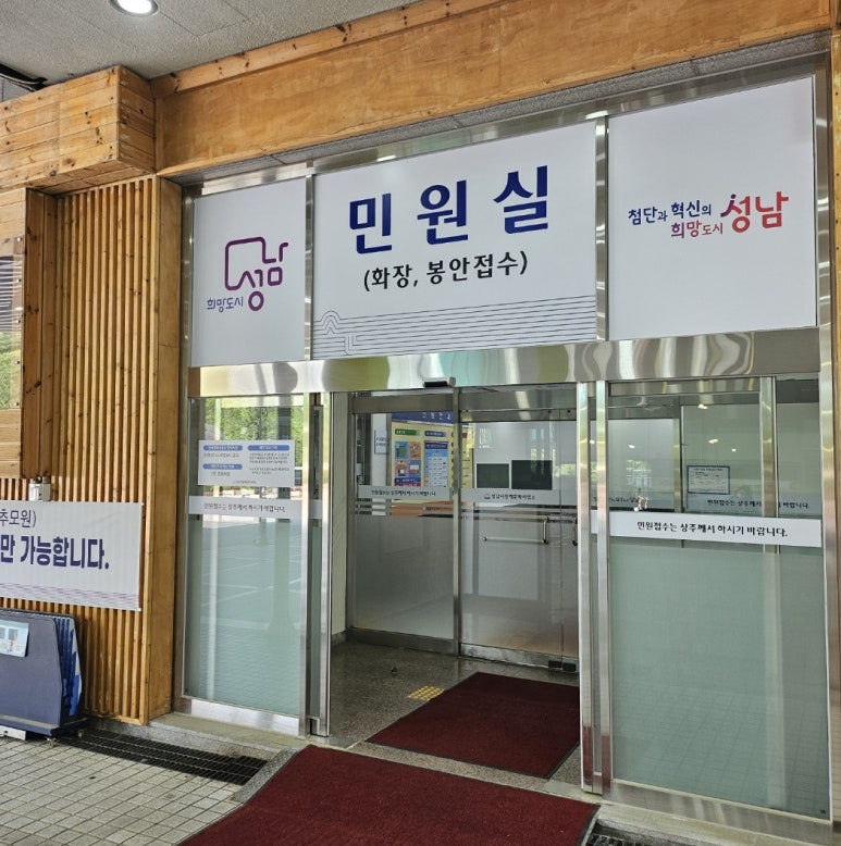성남시장례문화사업소 이미지