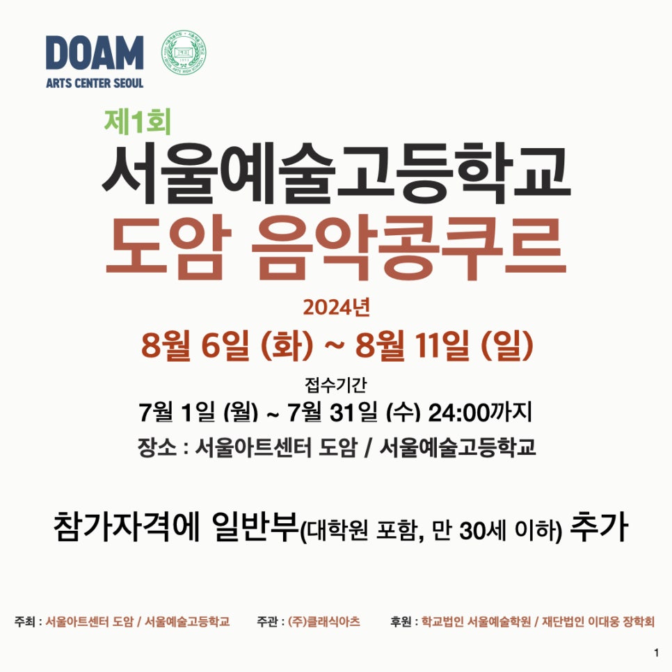 학교법인서울예술학원 이미지