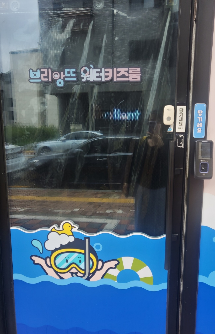 브리앙뜨워터키즈룸군포 이미지