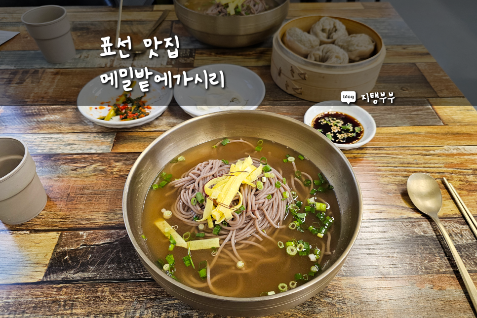 메밀밭에가시리 이미지
