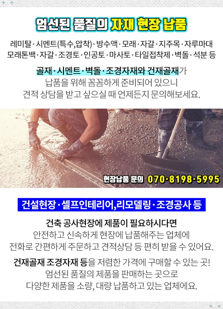 한성건재 이미지